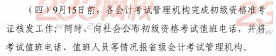 2014準(zhǔn)考證